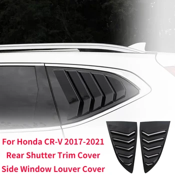 BROBIK для Honda CR-V 2шт Крышка Жалюзи бокового окна для Honda CR-V 2017-2021 Отделка Заднего затвора Coverr Отделка Жалюзи Панель Спойлера