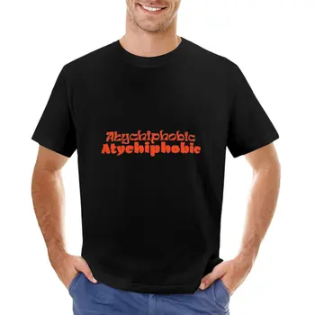 атихифобия, атихифобический страх неудачи, забавная атихифобия, атихифобия, иллюстрация футболки, тревожный дизайн футболки