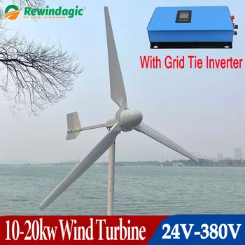 Горизонтальная Ветряная турбина мощностью 10 кВт 20 Вт 48 В 96 В 220 В 230 В 380 В Ветрогенератор с контроллером Инвертор Генератор постоянного увеличения