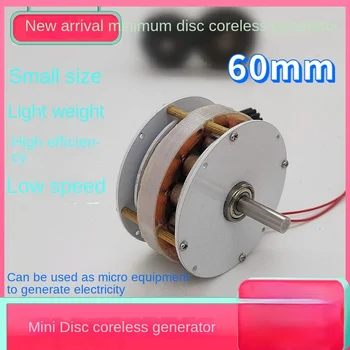 Мини-мини-дисковый генератор без сердечника, низкая скорость, высокая эффективность, малый размер, ветряная гидравлическая рука