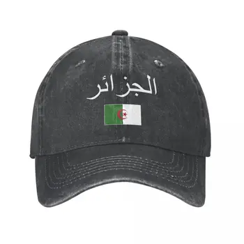 Мужская бейсболка С флагом Алжира и шрифтом, джинсовая ткань, выстиранная углем, Классическая Винтажная Хлопковая шляпа для папы-дальнобойщика, Унисекс для взрослых