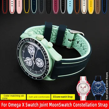 Силиконовый ремешок для часов Omega X Swatch Joint, ремешок MoonSwatch Constellation, Мужской женский двухцветный быстросъемный браслет для часов